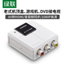 Green United av to hdmi converter set-top box connected to TV monitor projector rca to hdmi port HD video three-color connector line suitable for DVD barley box ps2 little Overlord