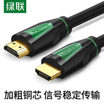 Green union HDMI cable 4K computer TV station host set-top box Notebook cable display screen projector 3d signal hdml transfer extension 3 meters audio and video 20 high-definition data cable