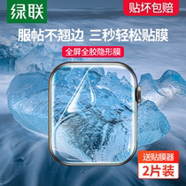 Green United iwatch film for Apple Watch film applewatch6 protective film iwatch5 4 generation high definition soft film full screen film se surface full water coagulation film waterproof