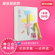 Friends of the volume Point reading pen Red Rocket parents network sweetheart English textbook Liao Caixing New concept Cambridge Big Cat early education