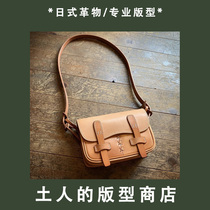 {Native shop} Japanese niche messenger bag 4 Japanese leather goods drawing version