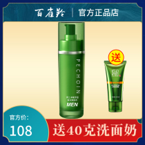 (There is a box) Paxer Antelope Mens net Hengbao wet multi-effect Toner 100ml counter water control oil control