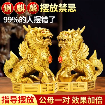 麒麟吉祥物-麒麟吉祥物促销价格、麒麟吉祥物品牌- 淘宝