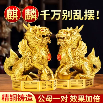 麒麟吉祥物-麒麟吉祥物促销价格、麒麟吉祥物品牌- 淘宝