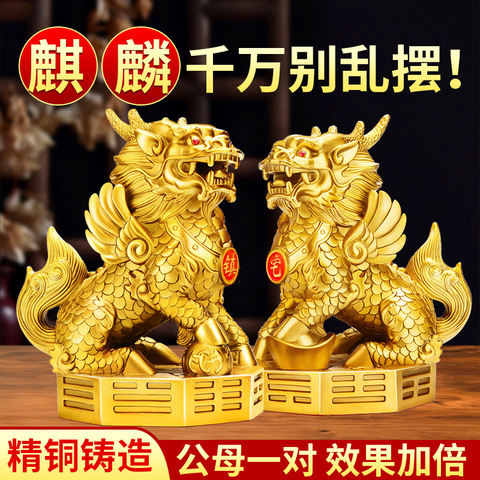 麒麟摆件一对招财精选和麒麟摆件一对招财品牌价格与图片-淘宝商品网