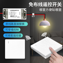 Self-generated remote control switch does not need batteries to paste wireless wiring-free switch home bedroom lighting controller
