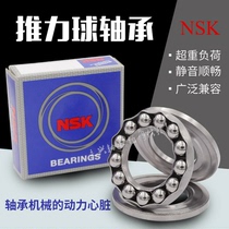 NSK bearings F7-13M F7-15M F7-17M F8-16M F8-19M F9-20M F10-18M