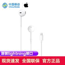 Spot quick Apple Apple with Lightning connector EarPods original wire control headset Lightning