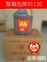 Whole box price double palace lantern cooking wine 5 liters x3 barrels Shaoxing yellow braised chicken