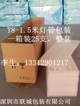 LED lighting tube packaging LED fluorescent tube sponge foam packaging box This offer is 1 5 m 25 packaging