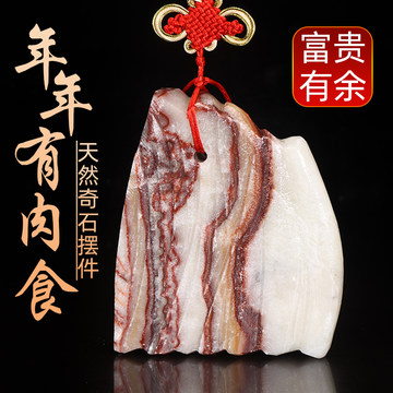 天然猪肉石-天然猪肉石促销价格、天然猪肉石品牌- 淘宝