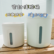 Milu planet grain storage barrel drip-proof sealed barrel mildew-proof insect-proof moisture-proof staple food barrel cat food