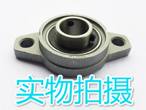 Zinc alloy bearing with seat KFL005 KFL006 KFL007 Alloy bearing KFL008 KFL010