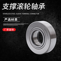 Support roller bearing NUTR55(55*120*43) LR5308 NUTR90200 Custom large roller
