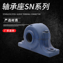 Cast steel bearing housing SN218 SN219 SN220 SN222 SN224 SN226 SN228 SN230