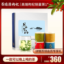(Offline the same)Bairui Yuan Yue Shang Lanshan wolfberry tea gift box Ningxia wolfberry leaf health tea male kidney
