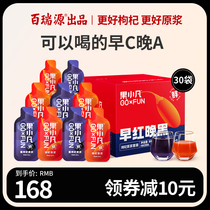 Baruyuan products  fruit Xiaofan early red and red evening black wolfberry prime pulp 900ml Qinghaining Xiaoxiang Xiaoxiang Xiaoxiang Xiaoxiang Xiaoxiang Xiaoxiang Xiaoxiang Xiaoxiang Xiaoxiang Golfberry Original Large liquid