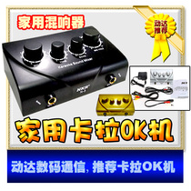 Amplifier Pre-stage effector Microphone reverberator Mixer Microphone amplifier Home KTV karaoke machine