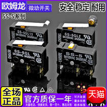 Imported OMRON OMRON small micro switch SS-5-5GL-GL2 a 5GL13 micro button type