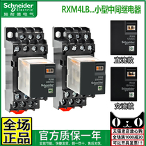 Schneider 220V Small intermediate relay 24VDC12V Volt 14 pins RXM4LB2BD P7 JD F7