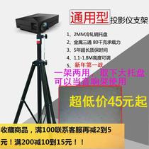 Projector shelf projector floor bracket tripod universal tray with pan tilt folding portable mobile New