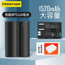 Pinsheng Canon BP511A battery EOS 5D 10D 20D 30D SLR digital camera holder charger set