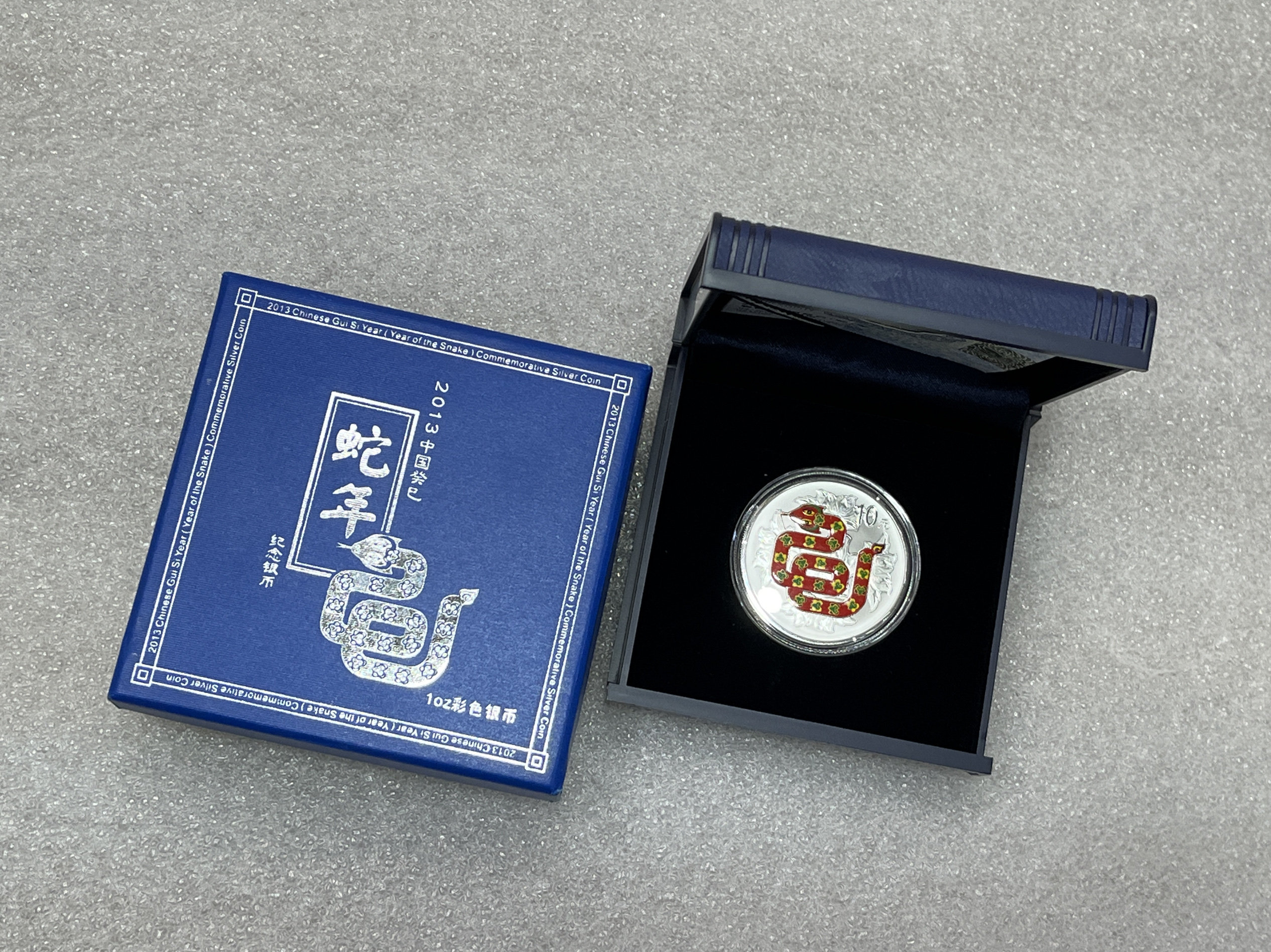 2013年蛇年银币-2013年蛇年银币促销价格、2013年蛇年银币品牌- 淘宝