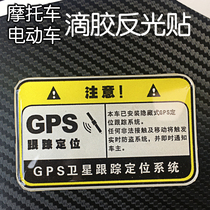Benali Huanglong 600 300 stickers motorcycle modification stickers Soft GPS waterproof stickers GW250 fuel tank stickers