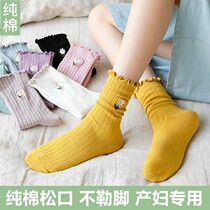 Pure Cotton Maternal Sitting Moon Socks Postnatal Spring Autumn Warm and breathable Long Sox Songkou lace winter middle cylinder Pregnant Women Socks
