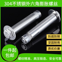 Expansion pull explosion extension 304 hoisting stainless steel screw tube outer hexagonal expansion internal expansion bolt inner M6M8M12