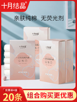 October crystallized disposable pure cotton briefs to be produced in maternal postnatal supplies Yumpanties travel and travel free of washing