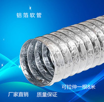 Aluminum foil hose single-layer ventilation pipe high temperature resistant smoke exhaust pipe telescopic bellows diameter 100mm long 8 meters