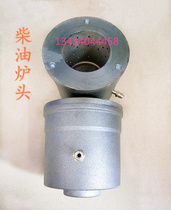  Commercial high-body diesel stove head Fuel stove heart stove heart Cast iron fierce stove head stove accessories