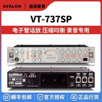 AVALON 737 VT-737SP tube speaker compression equalization recording dedicated Double Twelve pre-sale