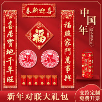2022 Year of the Tiger High-grade Spring Festival couplets