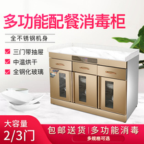 Box Marble countertop tea cabinet Disinfection cabinet Commercial double door with drawer Food preparation box Restaurant catering side cabinet