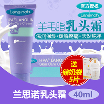 USA Lansinoh Lanxino Nipple Cream Lanolin Cream Cracked Nipple Protection Cream Lactation Repair 40g