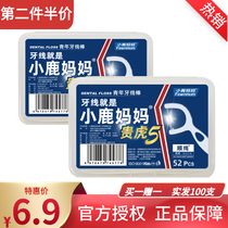 Fawn mother Guihu 5 dental floss Rod family ultra-fine portable easy to pick teeth Independent box packaging toothpick 104