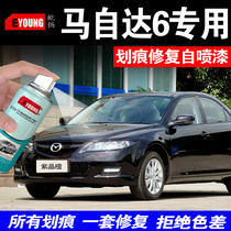 Ma Liu fill paint pen Mazda 6 amethyst sandalwood classic red pearlescent black titanium gray scratch repair self-painting car paint