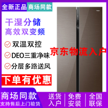Haier Haier BCD-540WFGR air-cooled frost-free refrigerator frequency conversion sterilization