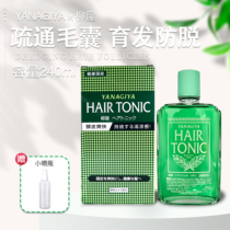 Japans Liuya hair growth liquid official website imports hair root hair nutrient solution to prevent hair loss and increase hair density and hair care essential oil water