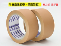 18650 21700 battery pack cloth base insulation tape insulation strong Assembly single-sided tape 20mm