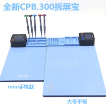 CPB disassembly screen treasure Apple ipad mobile phone replacement touch screen heating separation maintenance 14 inch heating plate heating pad