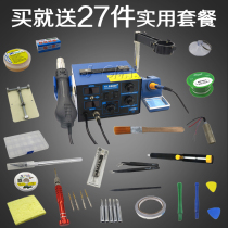  SAIKE952D SAIKE952D high power hot air gun desoldering table Digital display two-in-one welding table