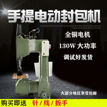 Flying Man Card GK9-2 Small Portable Electric Stitch Packer Enveloping Machine Packer WOVEN BAG CAPERS