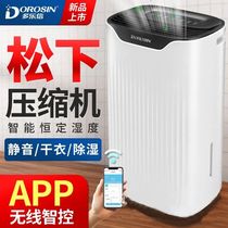 Dulexin ER-612 household silent dehumidifier WIFI remote dehumidifier Bedroom dehumidifier moisture-absorbing dryer