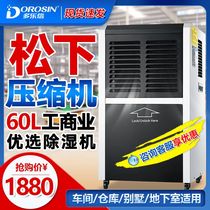 Dao Lotin DR-600L household dehumidifier high power dehumidifier basement industrial moisture absorption drying dehumidifier