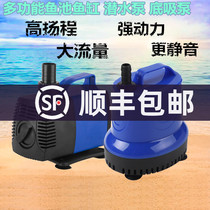 Low water level energy-saving suction submersible pump Aquarium fish tank fish pond rockery large flow silent circulation filtration pump