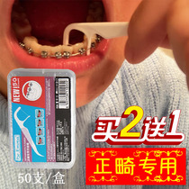 DR EMMA orthodontic flosstick orthodontic dental floss stick recommended dental floss (buy two get one free)