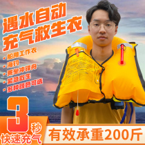 Portable adult fully automatic inflatable life jacket professional fishing inflatable marine manual inflatable life jacket